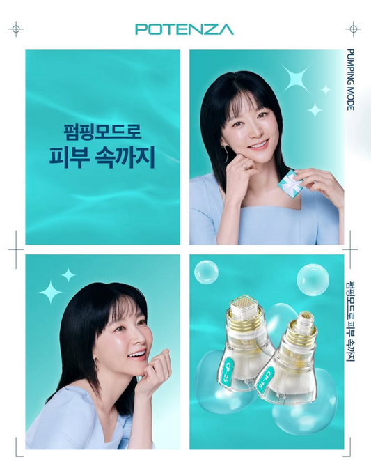 포텐자 방식 모공시술이라면?